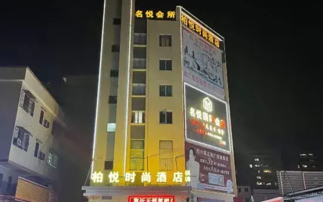 Boyue Fashion Hotel (Jiangmen East Station)