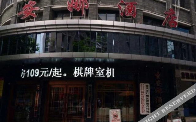 Sheng'anna Hotel