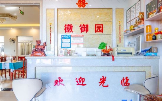 Huangshan Huiyuyuan Inn (North High-speed Railway Station Xixinan Ancient Village) – Restaurant – Huangshan