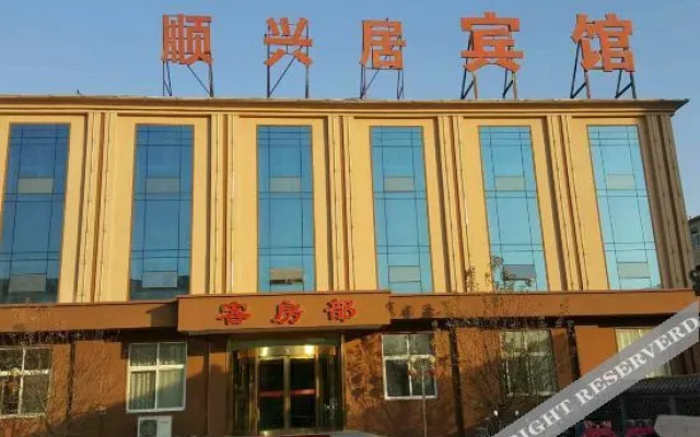 Anyang Shunxingju Hotel (Delong Street)