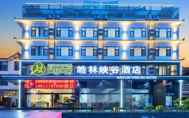 Haolin Yinggu Hotel (Chama Ancient Town Branch) – Exterior – Pu'er