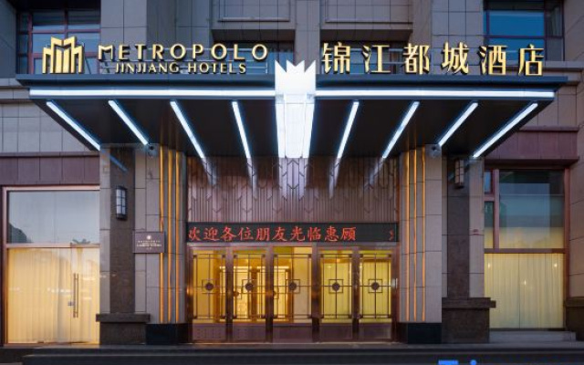 Jinjiang Metropolo Hotel (Xining Haihu New District Wanda Plaza Branch) – Exterior – Xining