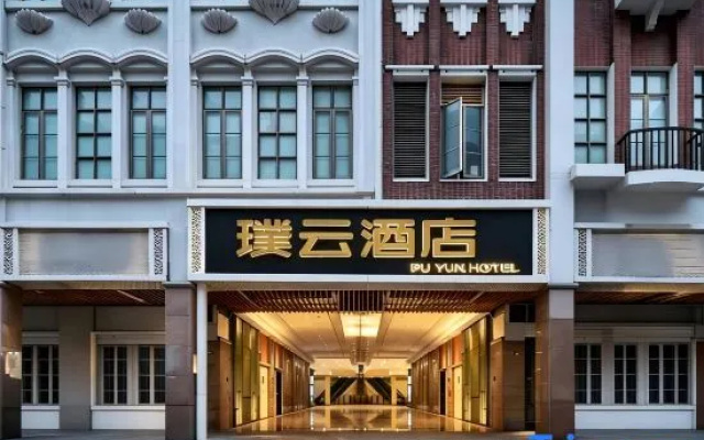 Xiamen puyun Hotel (Zhongshan Road Pedestrian Street Ferry Terminal) – Exterior – Xiamen