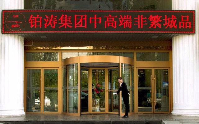 Chonpines Hotels·XiNing Qingzang Building