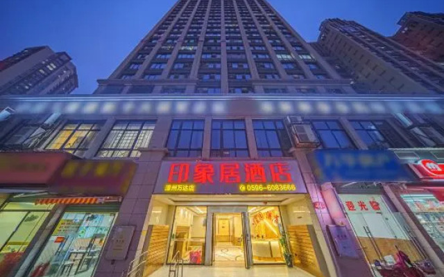 yinxiangju Hotel (zhangzhou Wanda Plaza)