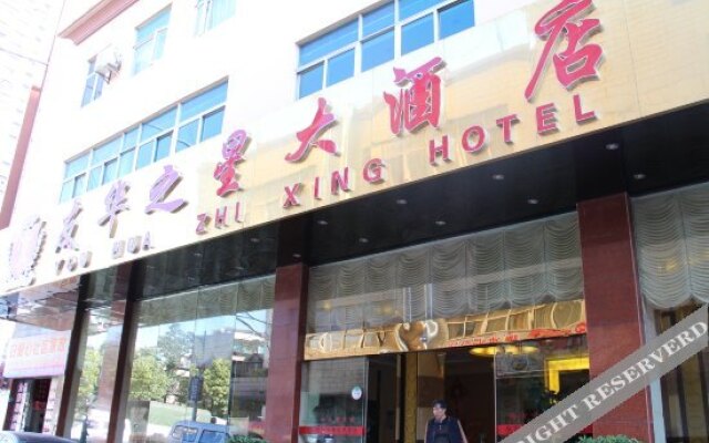 Youhua Star Hotel