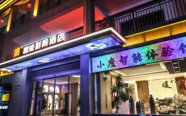 Neixiang Nuan+ Smart Cinema Hotel (Dingrong Huafu)