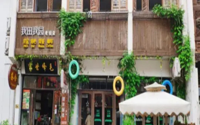 Wo Tian Wo Yuan Hostel