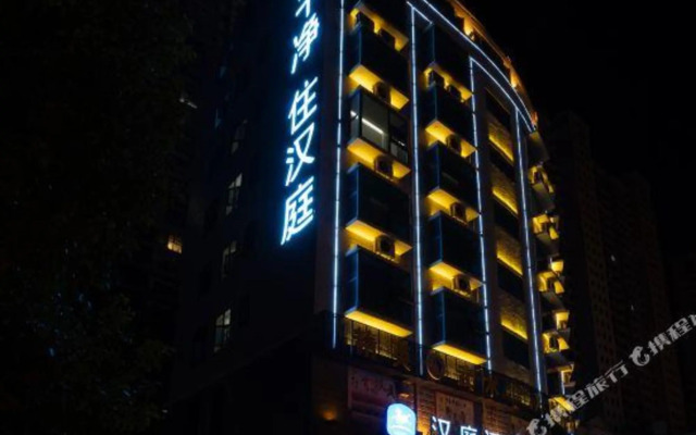 HanTing Hotel (Loudi Municipal Government)