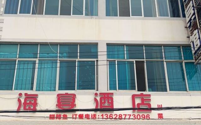 Chengjiang Haiyan Hotel