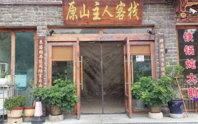 Yuping Yuanshan Host Inn