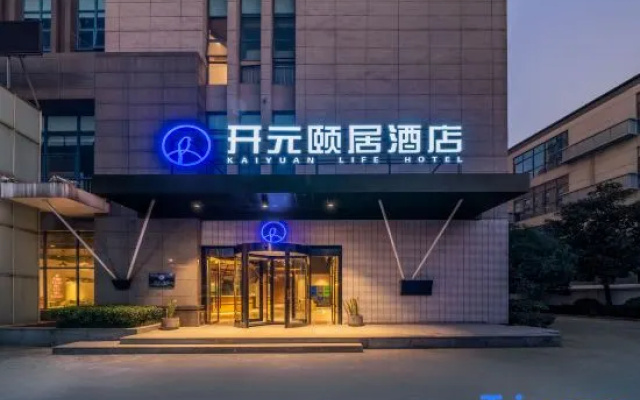 Yiju Life Hotel Hangxing Road Station Liangzhu Hangzhou