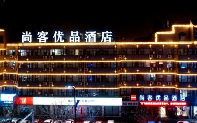 Shankee Tea Style Hotel (Gucheng First People's Hospital)