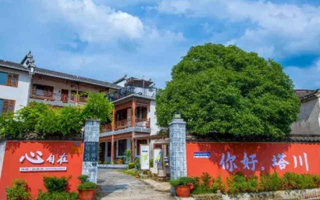 Hongcun Xinxin Zixin Inn