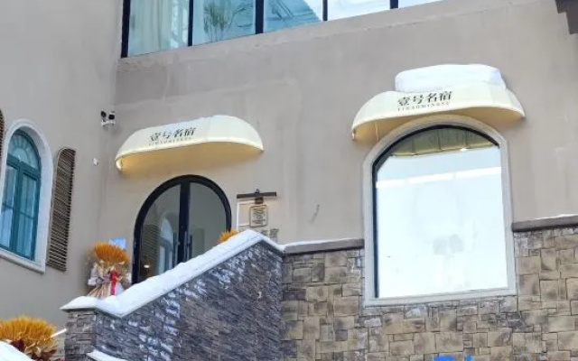 Altay City No. 1 Hotel (Wubaili Fengqing Street Branch) – Exterior – Altay