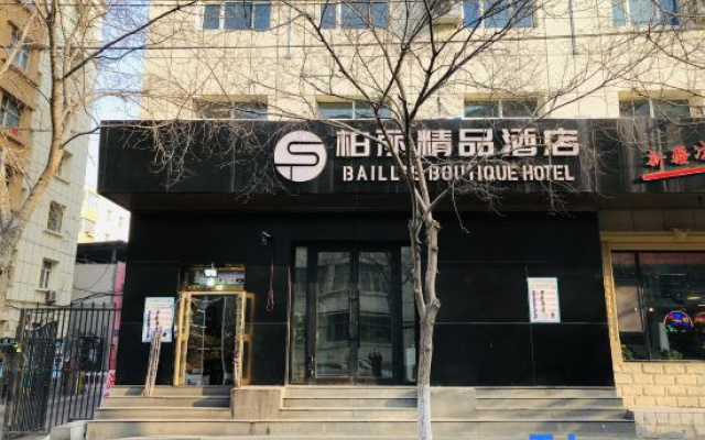Boli Boutique Hotel Urumqi
