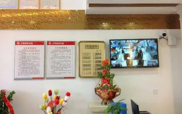 Tianzun Business Hotel