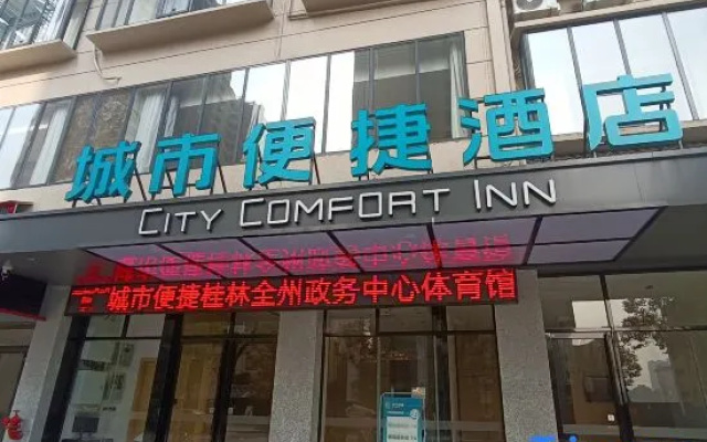 City Convenience Hotel (Quanzhou Chengbei Government Affairs Center Gymnasium Branch)