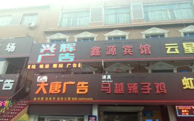 Xinyuan Hotel Urumqi
