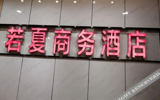 Chongqing Ruolan Hotel
