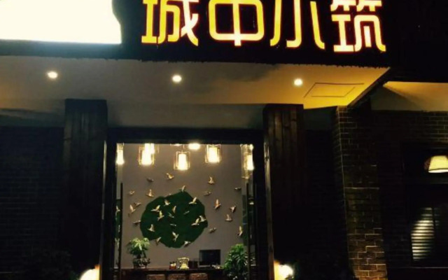 Chengzhong Xiaozhu Holiday House (Zhangjiajie Tianmenshan Bus Station Railway Station)