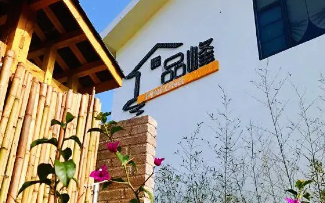 Xingyi Pinfengmingshuwanfeng