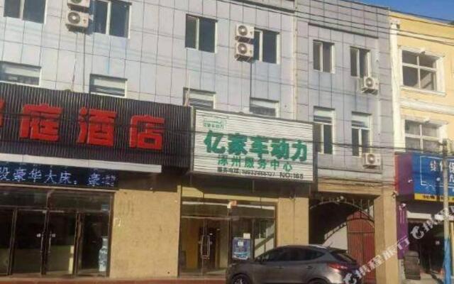 Zhuozhou Shuting Hotel