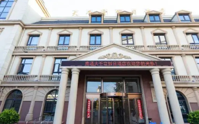 Daqiangong Holiday Hotel