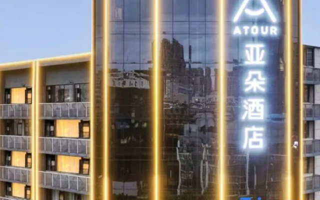 Atour Hotel FuzhouShangxiahangDadao subway station