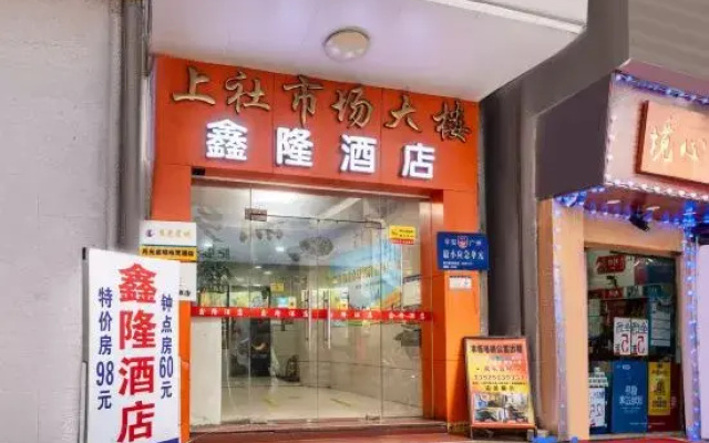 Xinlong Hostel