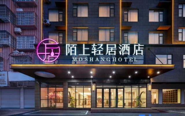 Moshang Hotel（ Gushi Branch） – Exterior – Xinyang