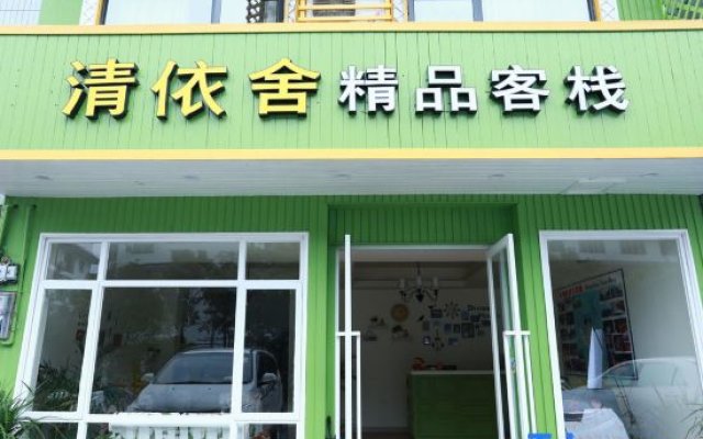 Qingyishe Boutique Inn