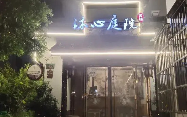 Wuzhen Muxin Courtyard Inn