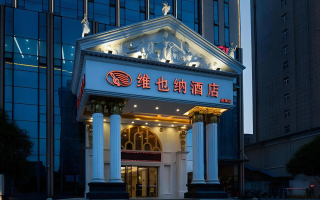 Vienna Hotel (Changde Dingcheng)