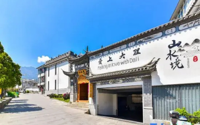 Dali Ancient City Landscape B&B No.1 Courtyard