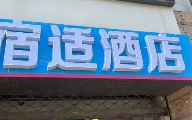 Su Shi Hotel (Shanghai Bund Nanjing East Road Subway Station)