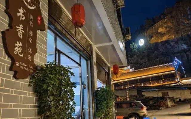 Shuxiangyuan Homestay (Border City Chatong Scenic Area)