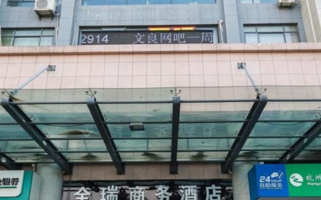 Quanrui Business Hotel