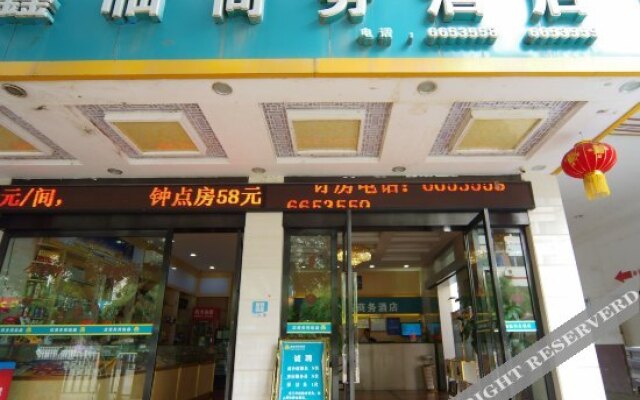 Xinlin Business Hotel