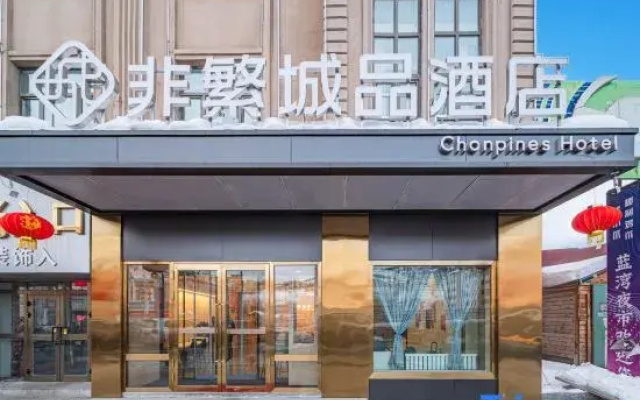 Chonpines Hotel (Altay Lanwan Food City)