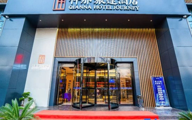 QIANNA HOTEL JOURNEY（Lushan Garden Store）