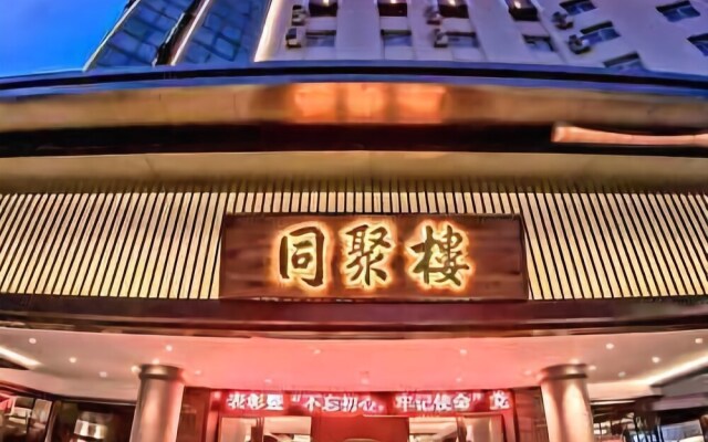 Tongjulou Huizhouyan Hotel