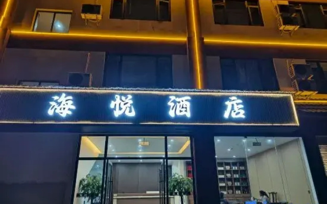 Haiyue Hotel (Lancang Huimin Town)