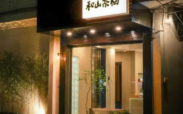 Heshan Chaqi (Chaozhou Ancient City West Lake Park Branch)