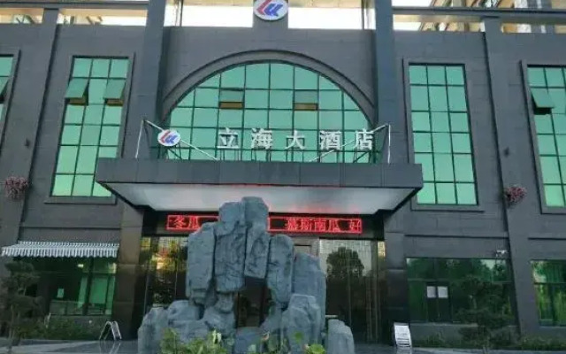 Shaoxing Lihai Hotel