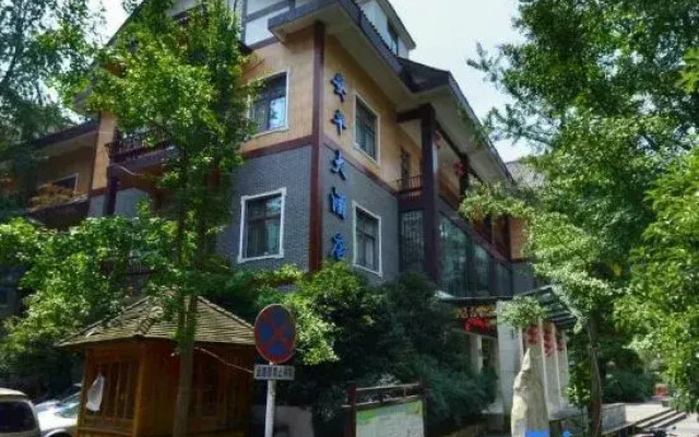 Anping Hotel (Qingcheng Houshan Tai'an Ancient Town Scenic Area)