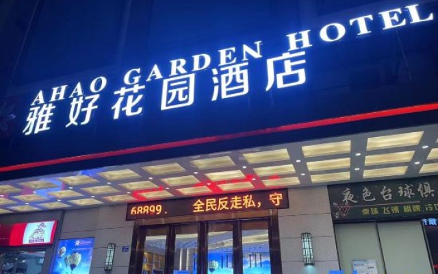 Ahao Garden Hotel (Huizhou Huiyang High Speed Railway Station Store) – Exterior – Huizhou