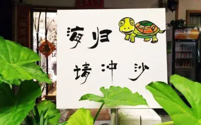 Shenzhen Dapeng Liuli Boutique Hostel