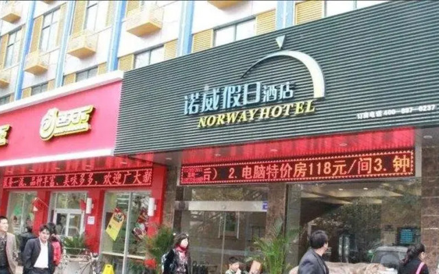 Huaibei Nuowei Holiday Inn