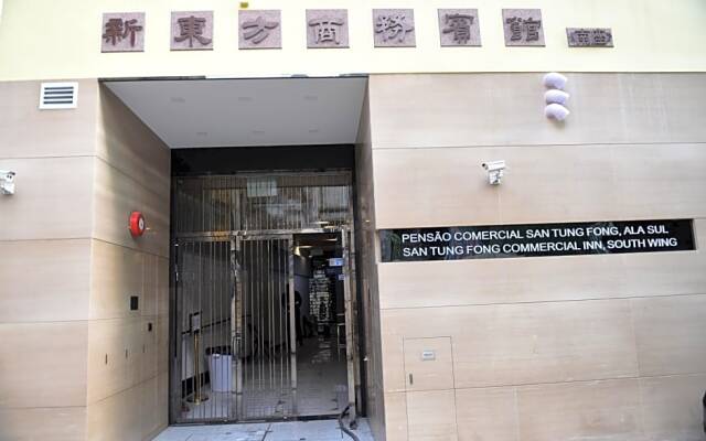 San Tung Fong Commercial Inn South Wing